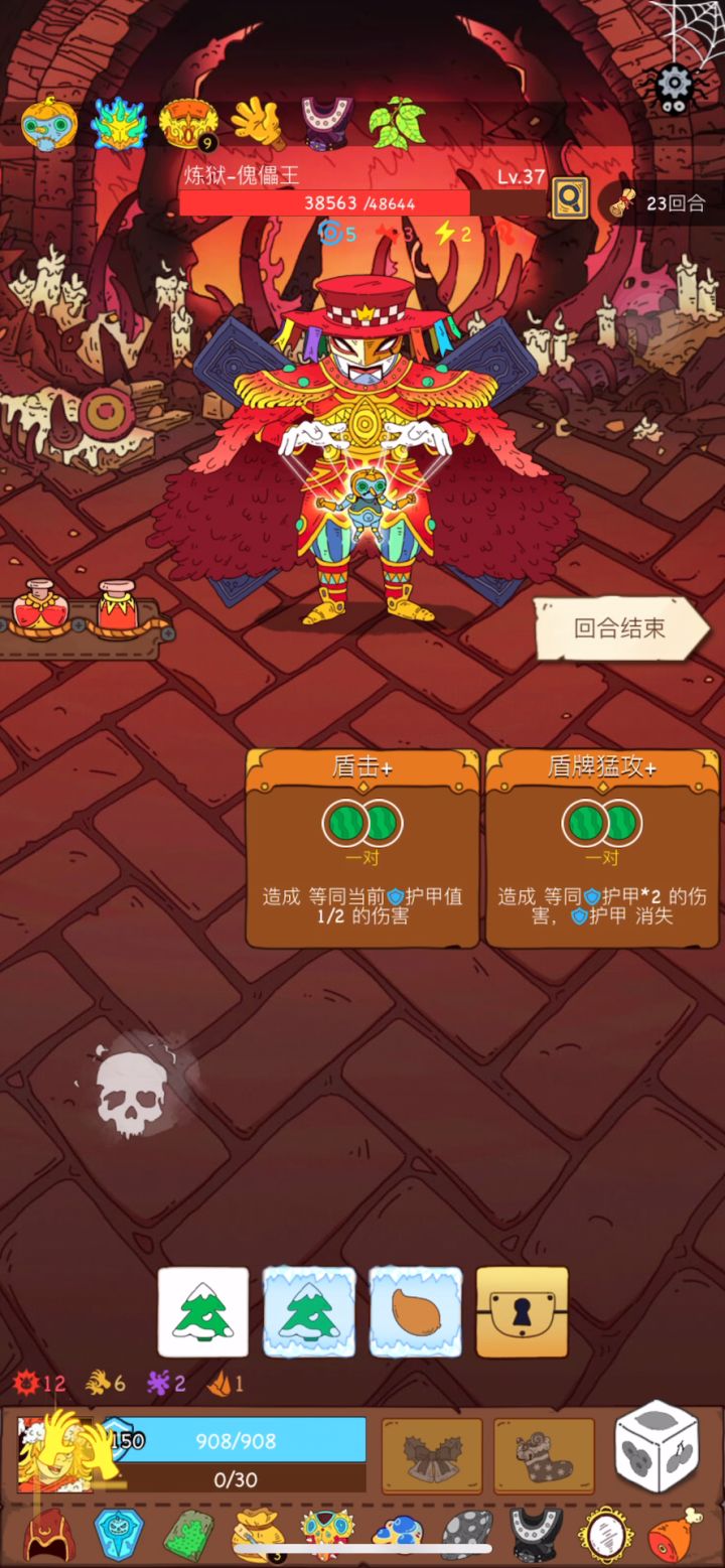 这傀儡王也不行啊截图