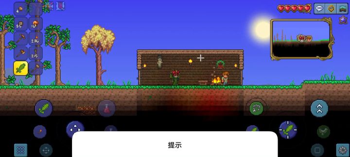 求官方修复截图