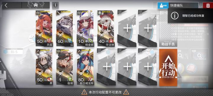 BI-8速刷截图