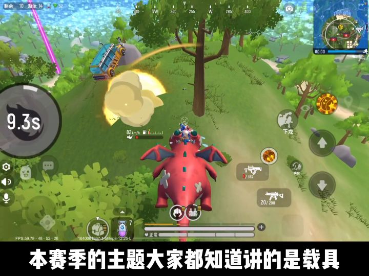 单人四排传说局，教你高端局该怎么打截图