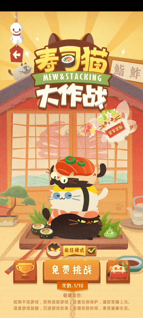 好家伙,寿司猫依旧这样截图
