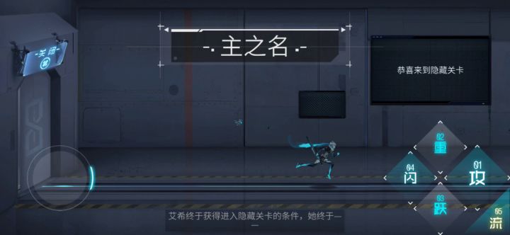 第二次主之名截图