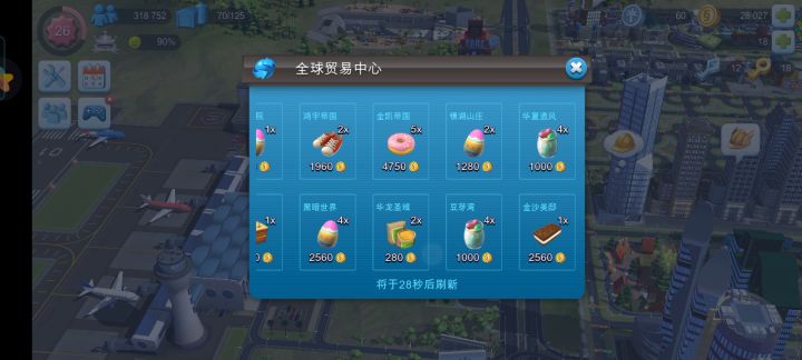 巧克力店。截图