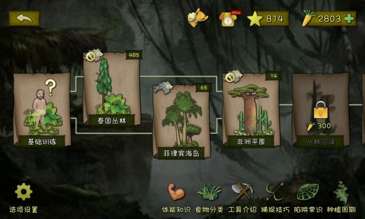 肝了小半个月,终于!!!!!!截图
