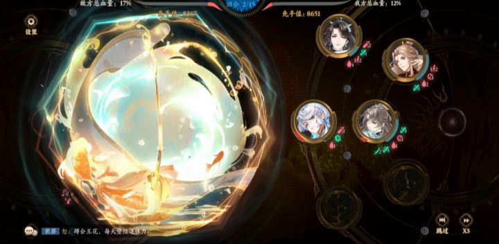 四艺八,玉泽高光时刻截图