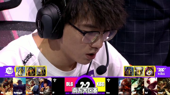 【英雄开拓者】影响力决赛深度复盘 彭昱畅DLG vs 李光洁KBG 【赛事复盘】截图
