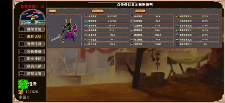 补下最终天赋截图
