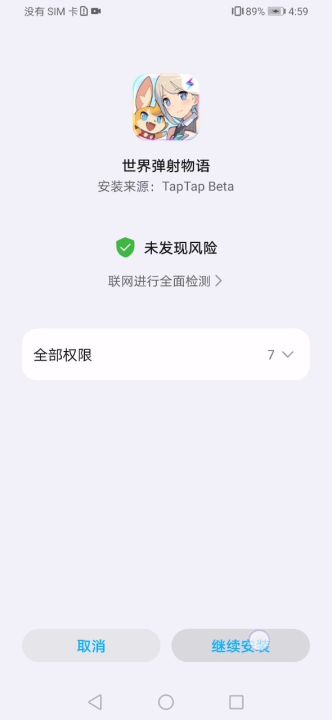 11截图