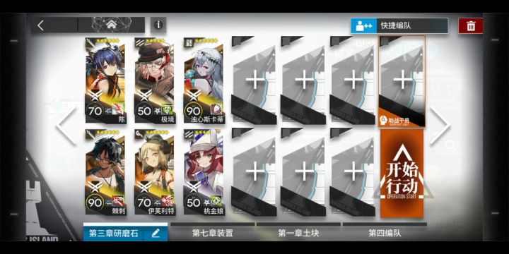 bl-8六人打法截图