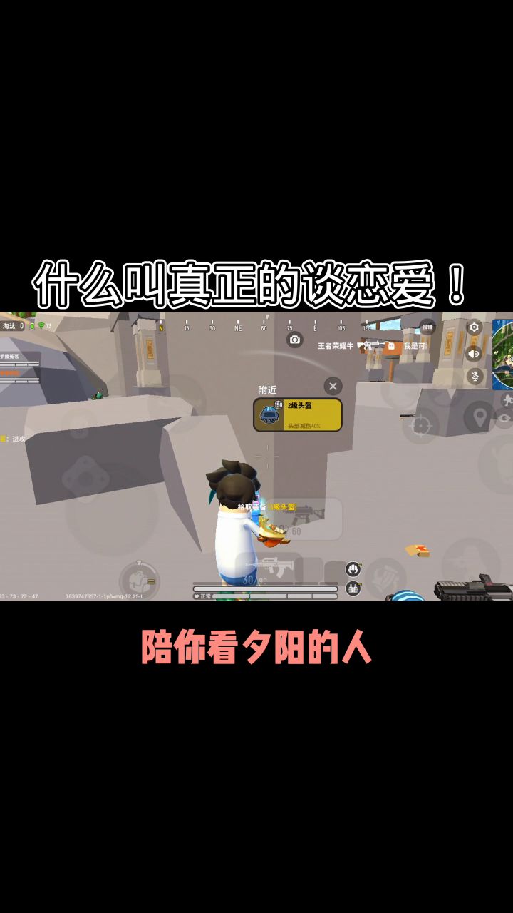 什么叫做真正的谈恋爱？截图