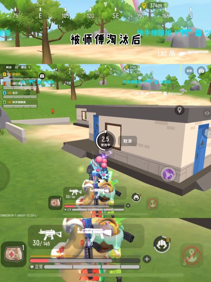 #香肠派对截图