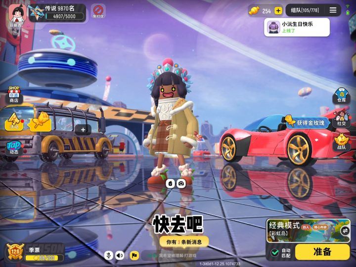 #香肠派对截图
