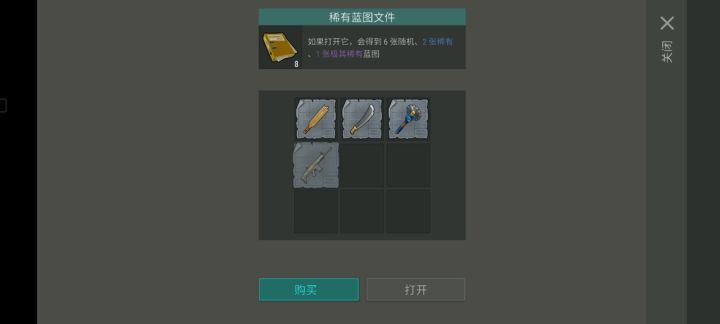 下次不买了截图