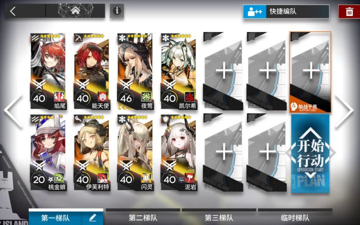 IB-8截图