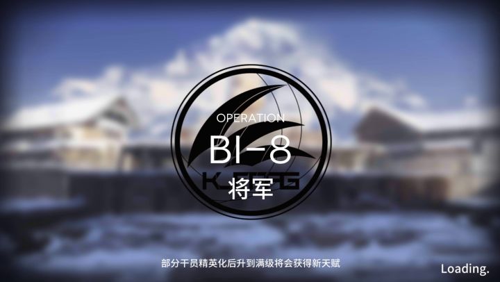 【风雪过境】少人信赖刷材料 BI-6/7/8 5截图