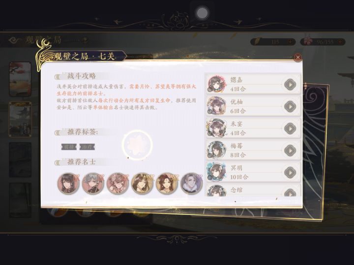 记录四艺七观壁截图