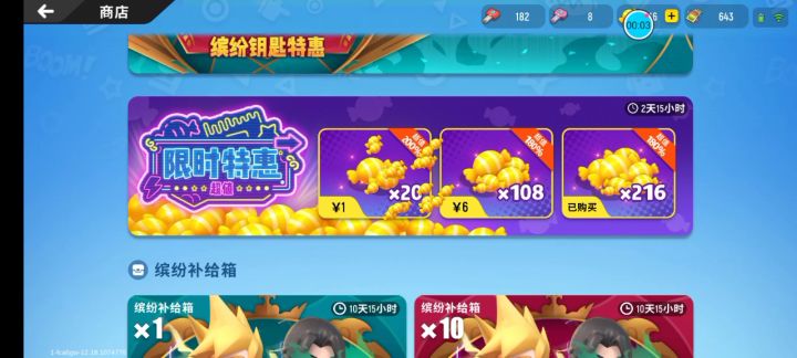 唉,机票就是有点截图