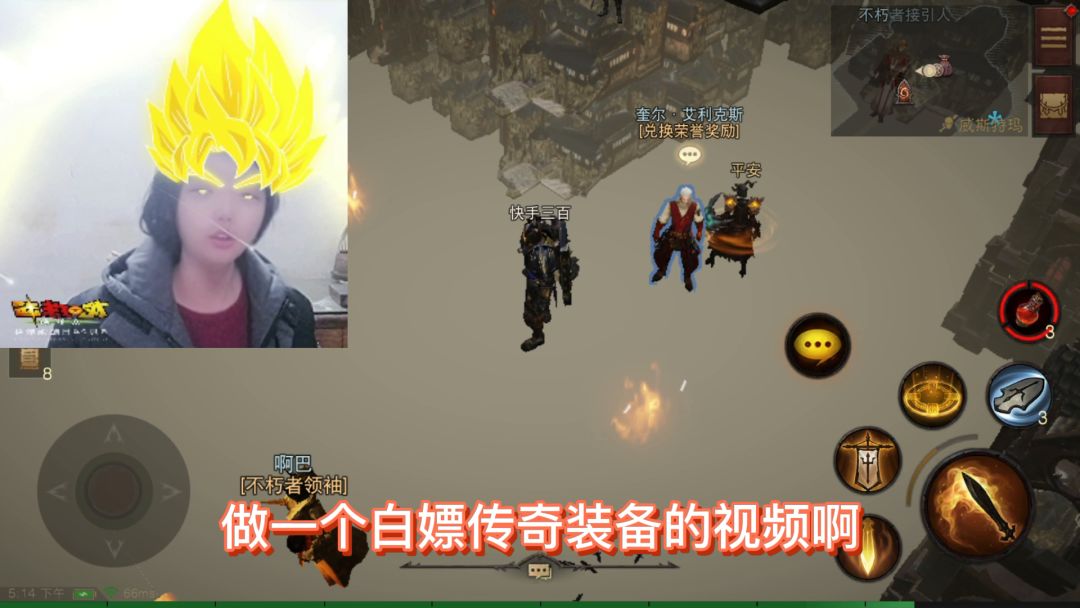 暗黑不朽：白嫖传奇装备攻略，不用刷图就能得到【三百】#我的2021年度游戏#截图