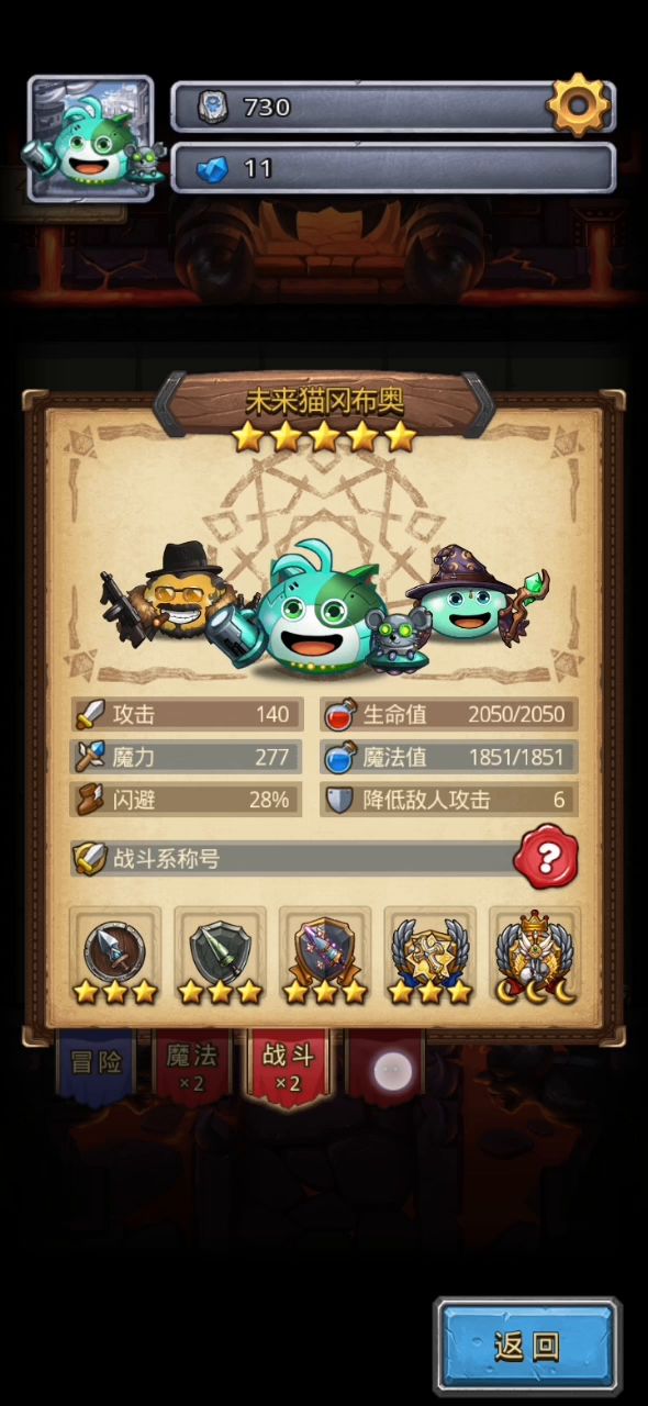 哈哈，货真价实的满6系称号截图