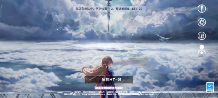 呸,再见。截图