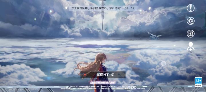 忍术!别天神!截图