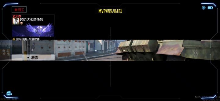 Mvp精彩时刻截图