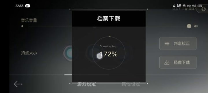 下载资源卡0%截图