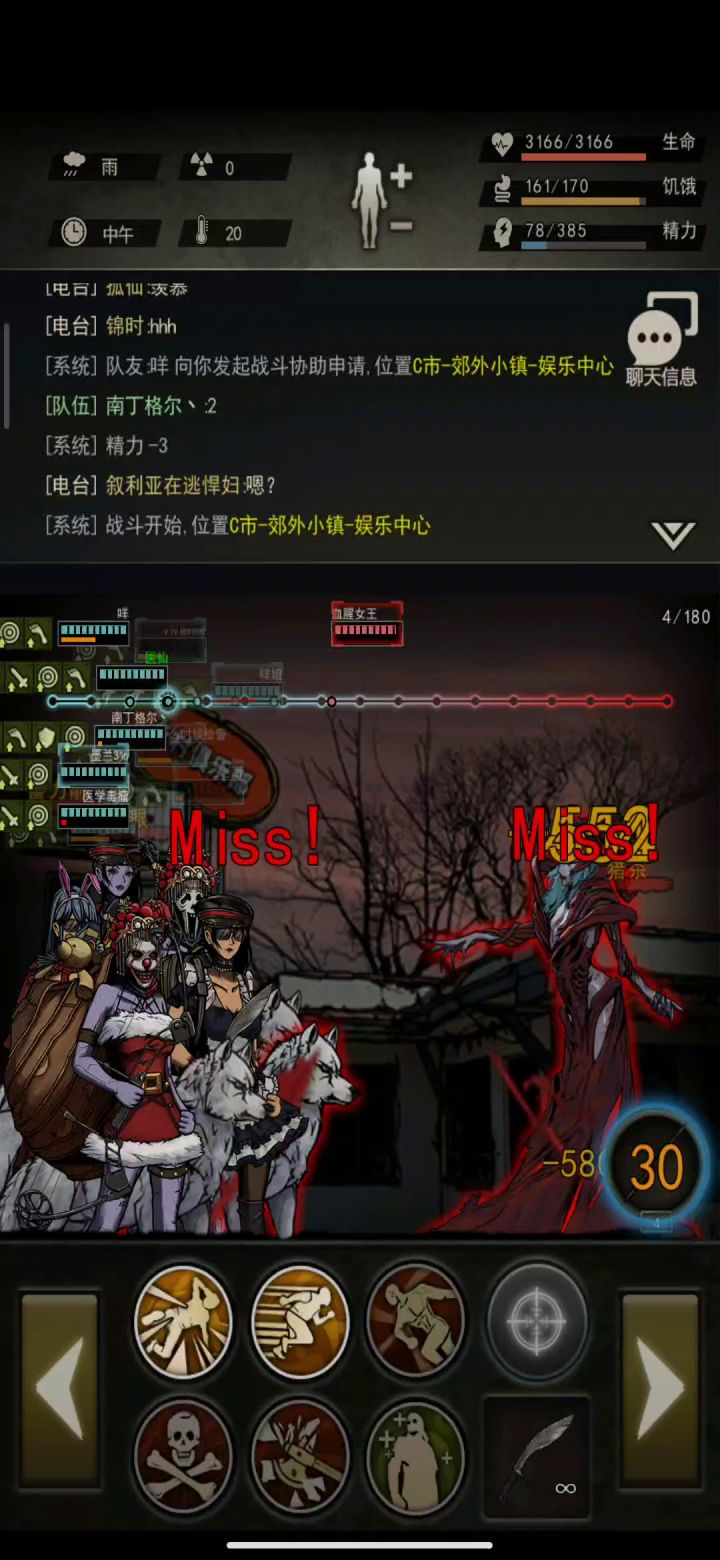 带我们会长南丁首通女王截图