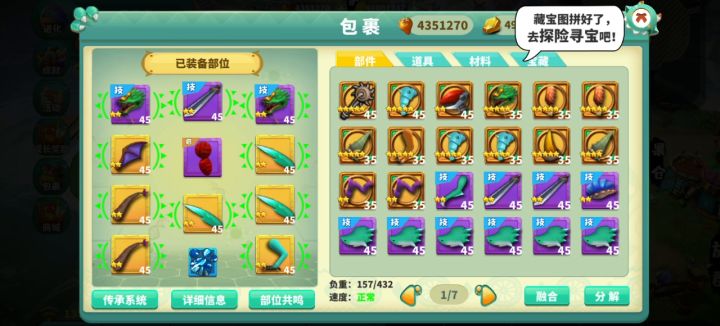 我要玩到100级截图
