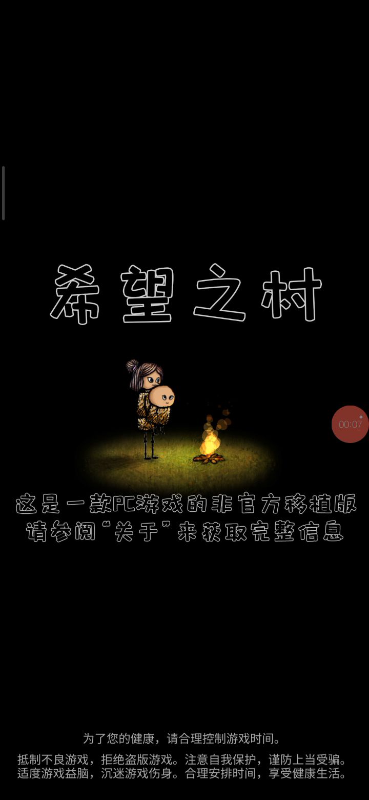 关于那些肮脏的事截图