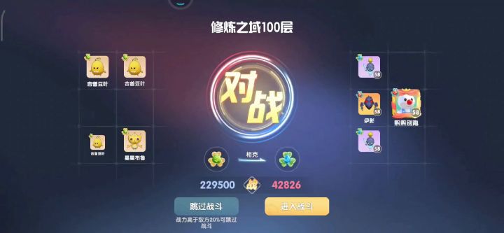 修炼之域100层截图