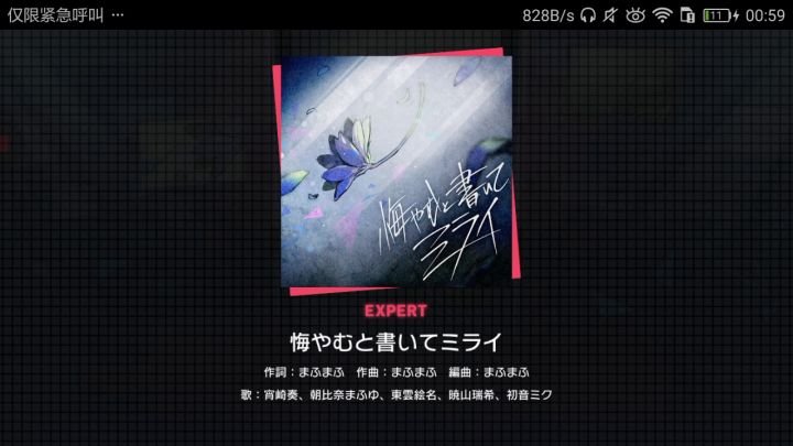 这是超低配华为打音游珍贵录屏！截图