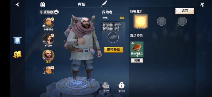 一百本绿书开刷探险家专精,49刷出第二格!截图