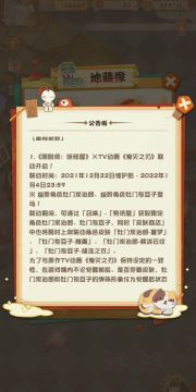 鬼灭联动第二期来了，赶快多多准备牛奶吧！