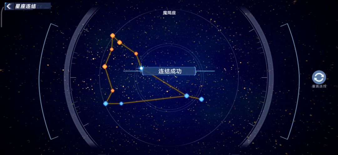 【沃兰】智能望远镜摩羯座攻略截图