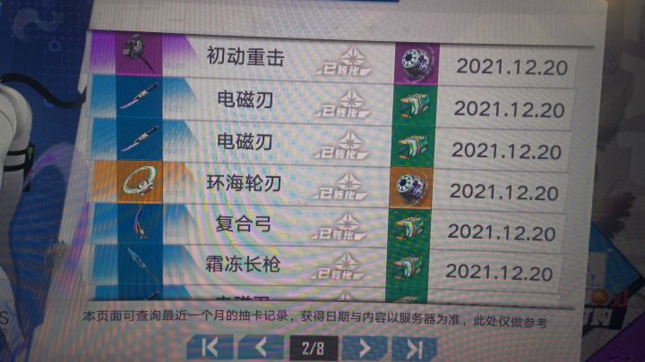 来鼓掌,我的记录到 400发了截图