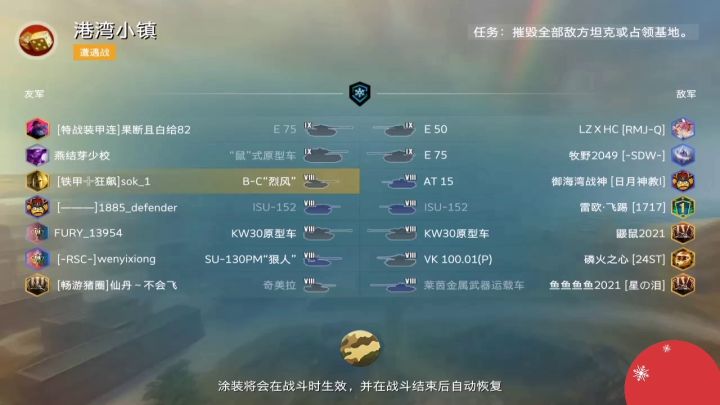 全场机动欢乐得一批截图