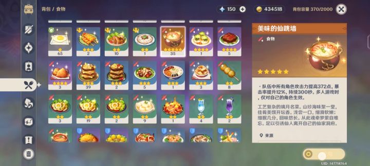 平民雷神伤害截图