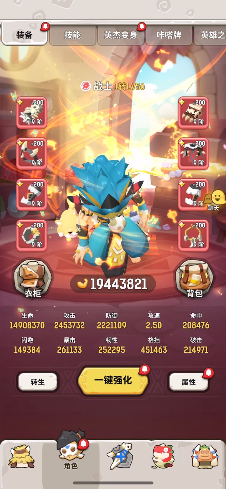 战士300武器帅的不行截图