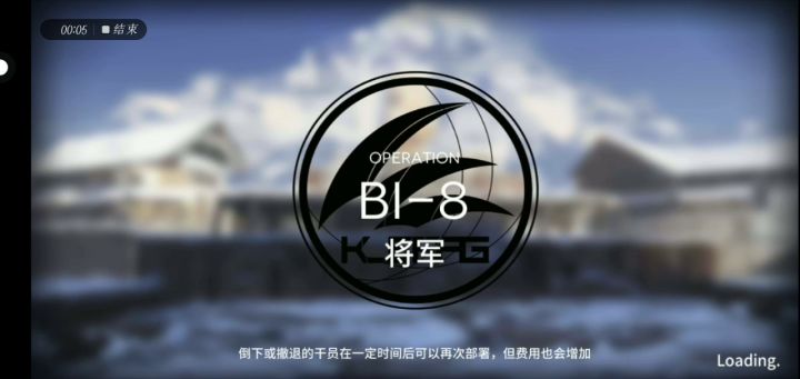 BI-8截图