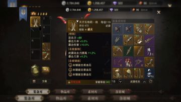 中配物理双剑极位生息龙