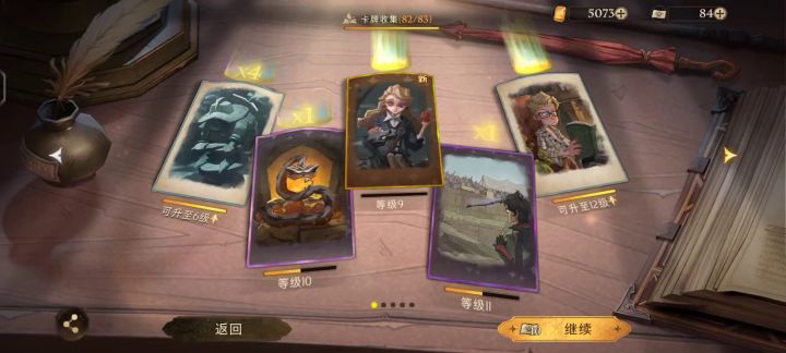 来了来了截图