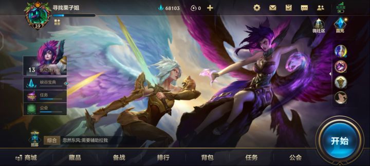 起飞!截图