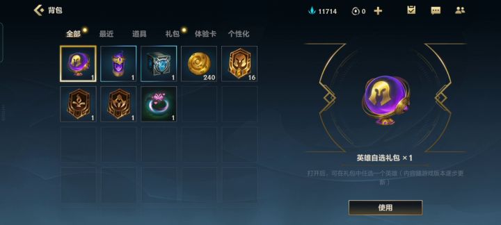 这个带点橙色截图