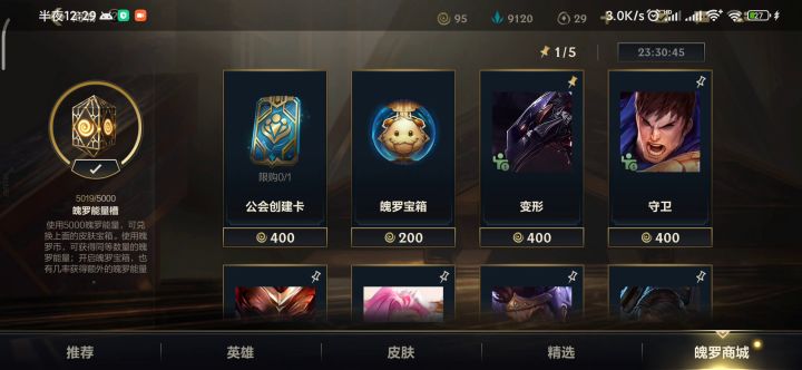 更新前的惊喜😄截图