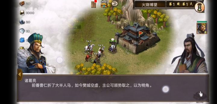 火烧博望杀强盗首领加夏侯惇截图