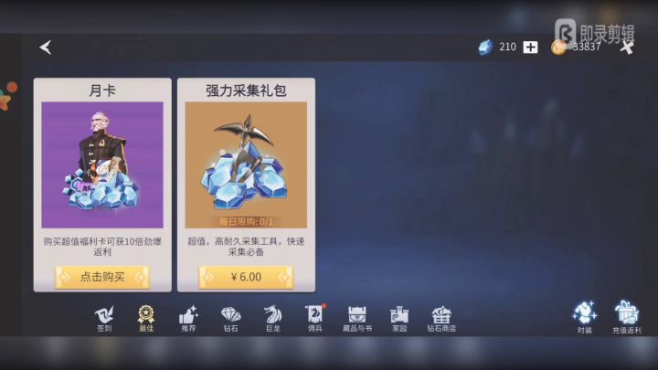 游戏非常适合平民，很好玩截图