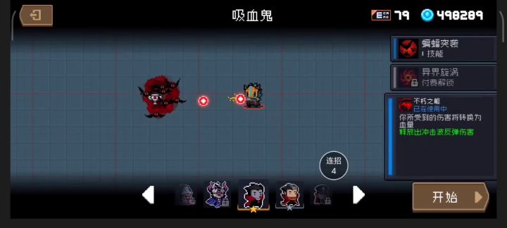 什么叫生命虹吸(战术后仰)?截图
