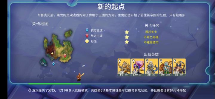 第五章攻略1-6 1截图