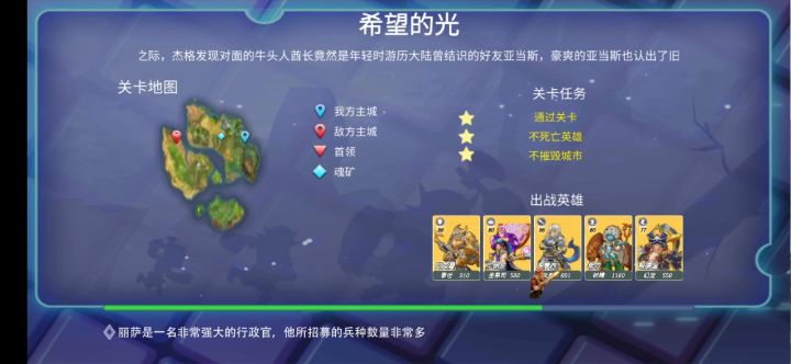 第五章攻略1-6 5截图